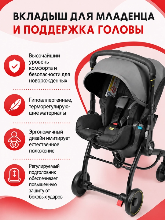 Автокресло-коляска 2 в 1, для новорожденных 0+, до 20 кг, складные колеса
