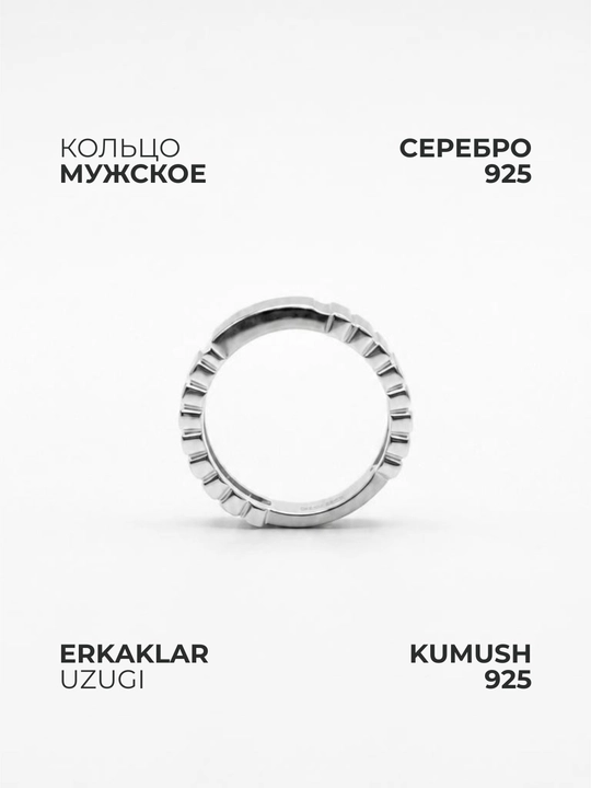 925 sinali kumushdan ishlangan erkaklar uzugi