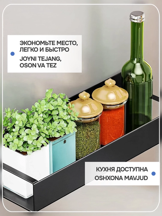Полка для кухни металлическая
