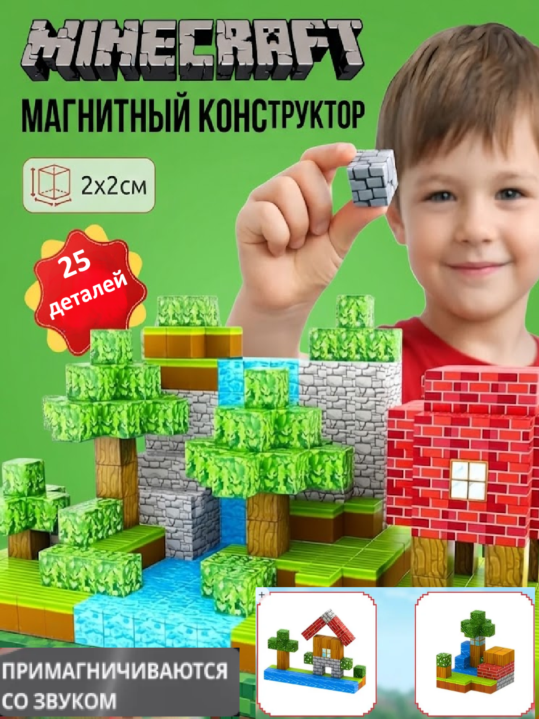 Магнитный конструктор в стиле Minecraft, набор строительных блоков - 