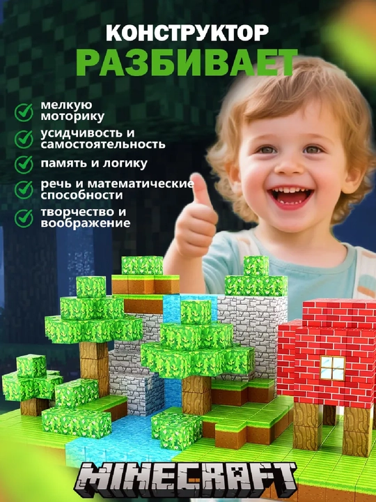 Магнитный конструктор в стиле Minecraft, набор строительных блоков
