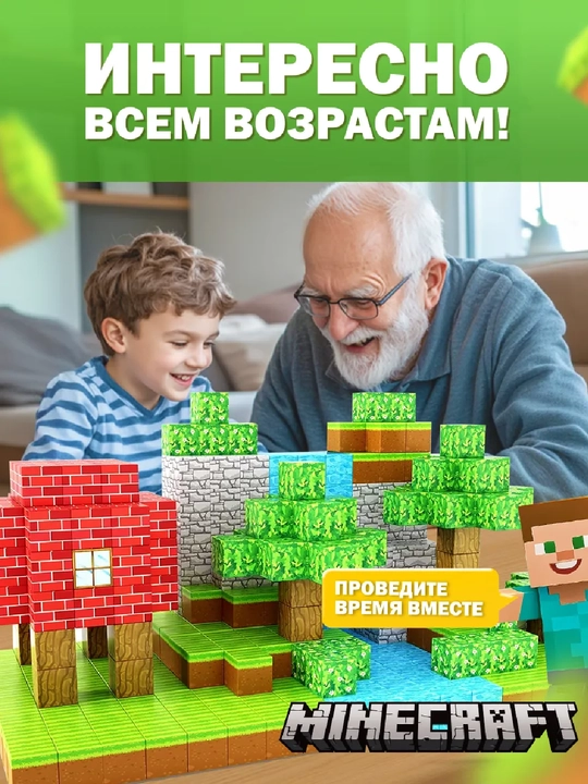Магнитный конструктор в стиле Minecraft, набор строительных блоков
