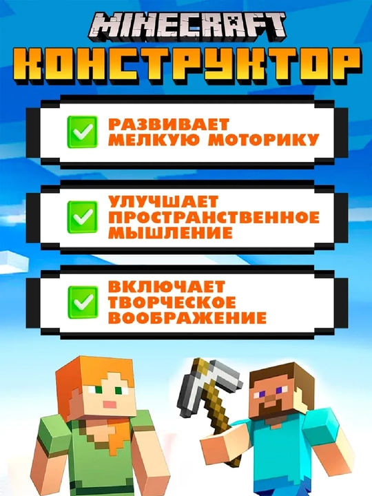 Магнитный конструктор в стиле Minecraft, набор строительных блоков