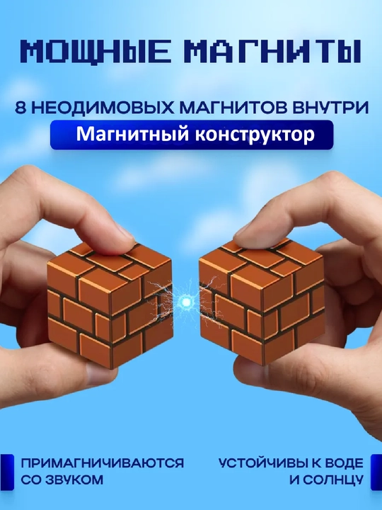 Магнитный конструктор в стиле Minecraft, набор строительных блоков