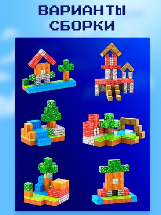 Магнитный конструктор в стиле Minecraft, набор строительных блоков