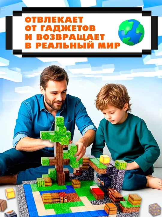 Магнитный конструктор в стиле Minecraft, набор строительных блоков