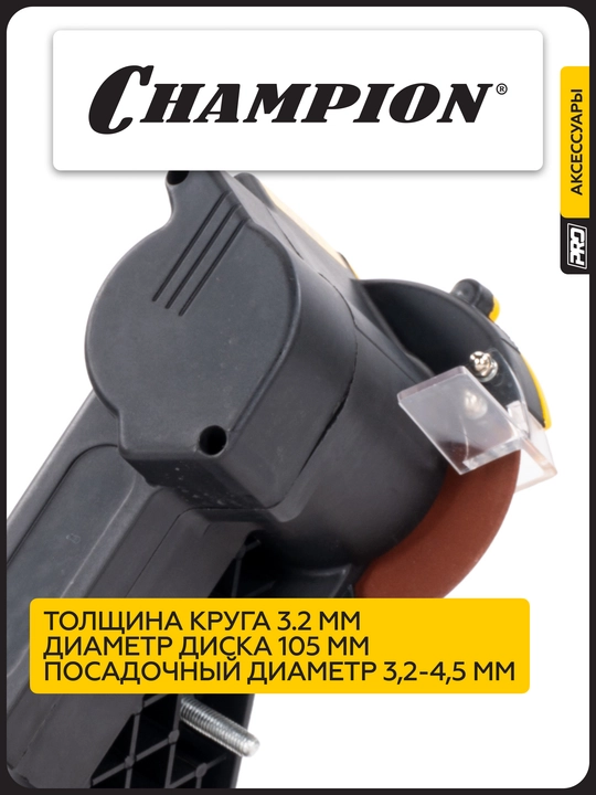 Електр силлиқлаш машинаси (кичик) CHAMPION C2000