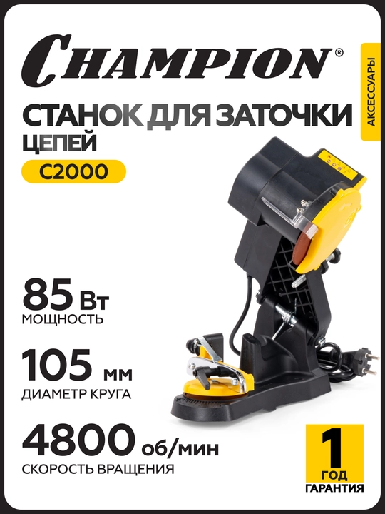 Електр силлиқлаш машинаси (кичик) CHAMPION C2000 - 