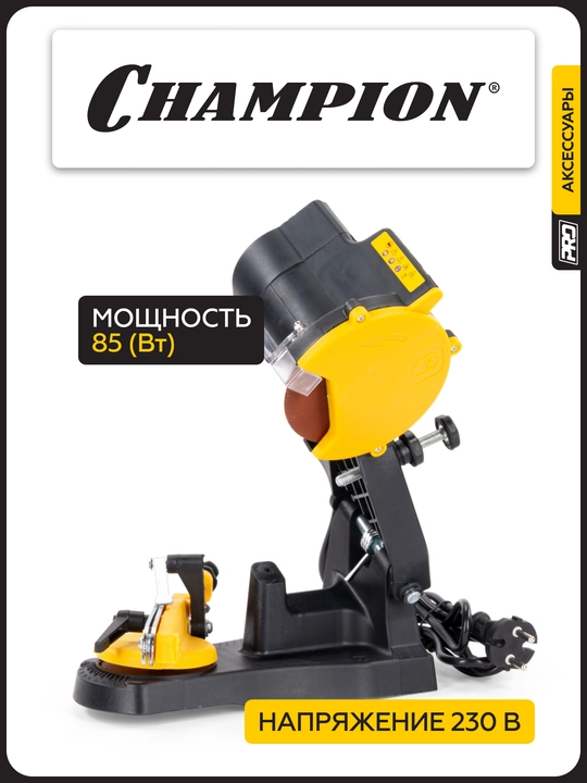 Електр силлиқлаш машинаси (кичик) CHAMPION C2000