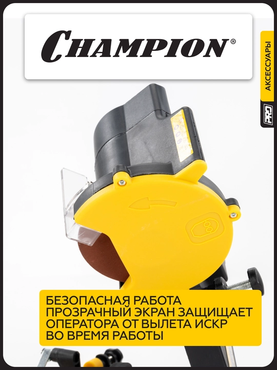 Електр силлиқлаш машинаси (кичик) CHAMPION C2000