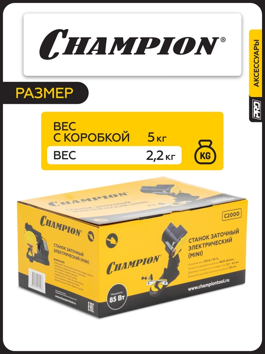 Електр силлиқлаш машинаси (кичик) CHAMPION C2000