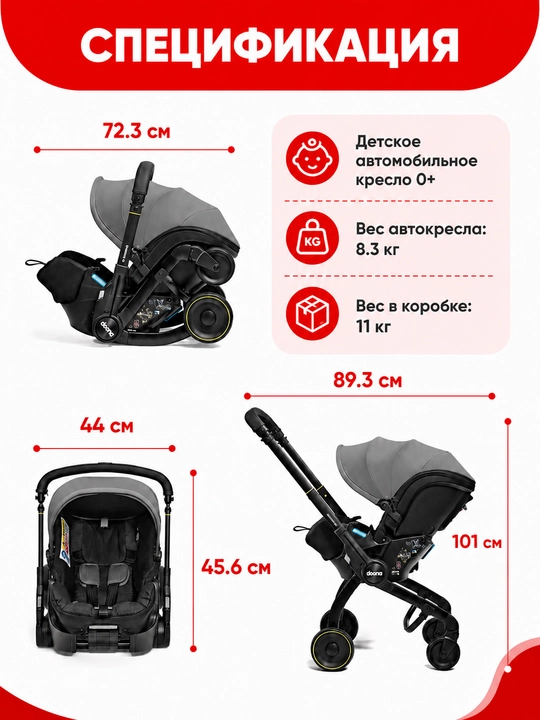 Автокресло-коляска 2 в 1, для новорожденных 0+, до 20 кг, складные колеса