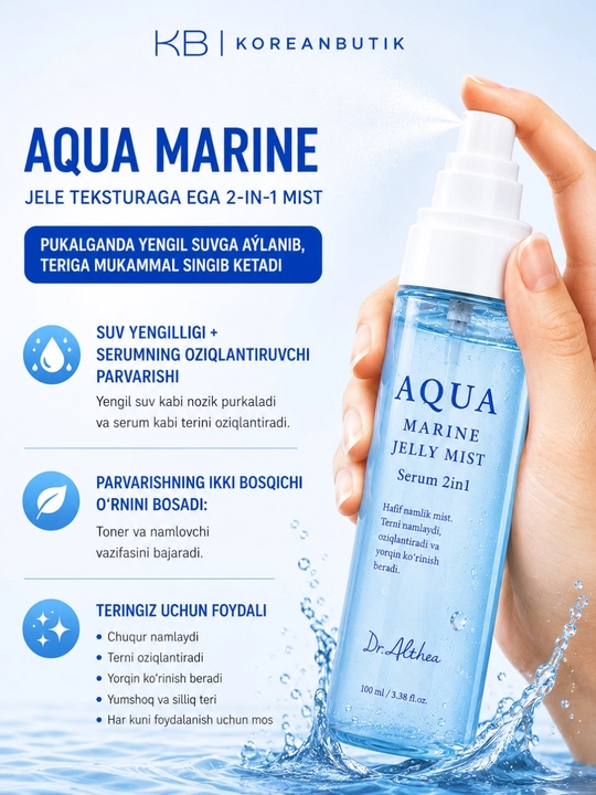 DR.ALTHEA AQUA MARINE JELLY MIST, Спрей для лица, корейская косметика