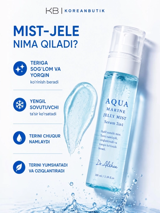 DR.ALTHEA AQUA MARINE JELLY MIST, Спрей для лица, корейская косметика