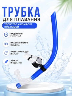 Темно-синий