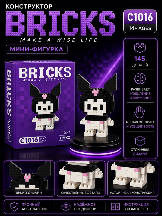 Игрушка-конструктор 3D мультфильмы, коллекция фигурок из мини-блоков - 