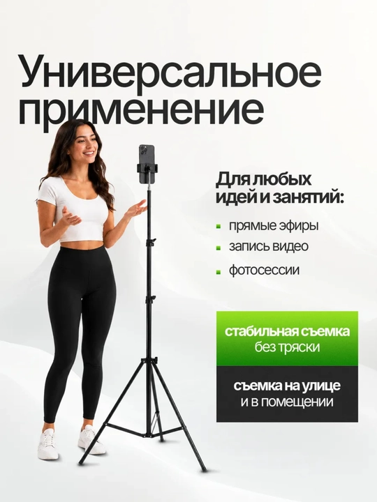 Штатив для видеосвета и софтбокса с подсветкой