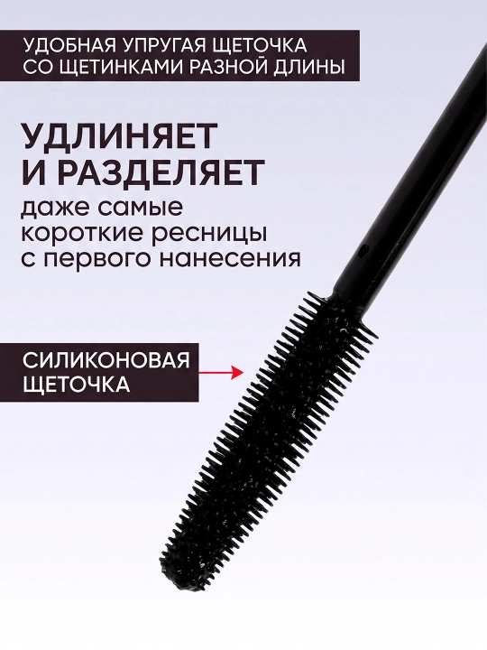 Тушь для ресниц QiBest, черная, влагостойкая, удлиняющая