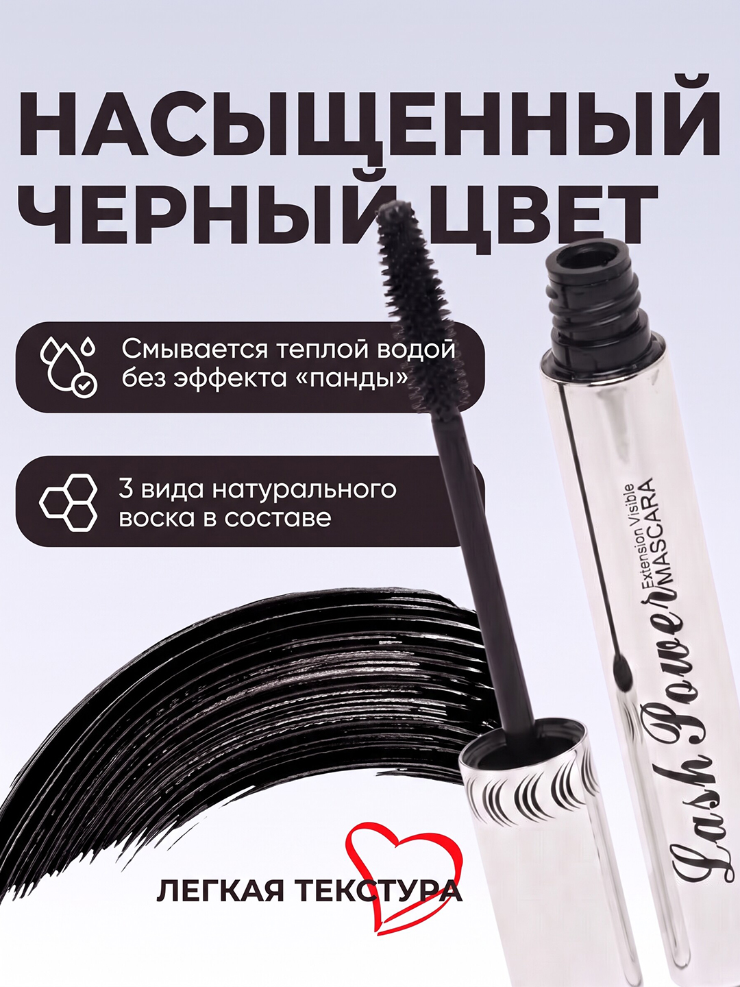 Тушь для ресниц QiBest, черная, влагостойкая, удлиняющая