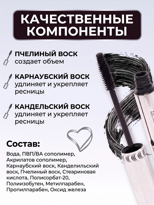 Тушь для ресниц QiBest, черная, влагостойкая, удлиняющая