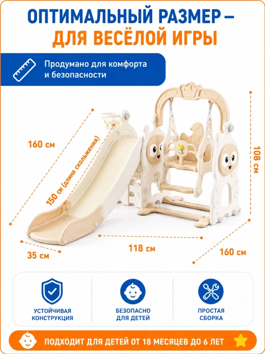 6 oylik va undan katta bolalar uchun 3x1 bolalar o‘yin majmuasi: tepalik va arg‘imchoq