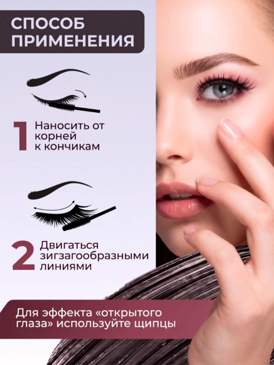 Тушь для ресниц QiBest, черная, влагостойкая, удлиняющая