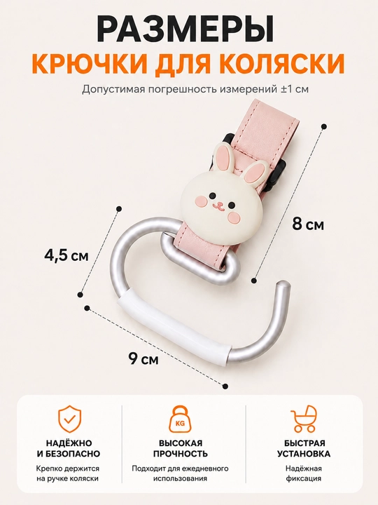Bolalar aravachasi uchun universal ilgaklar, 2 dona, sumka va xarid paketlari uchun