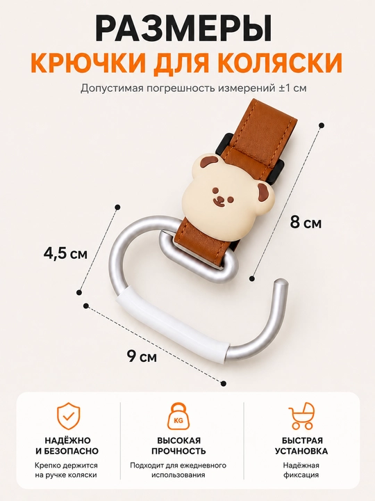 Bolalar aravachasi uchun universal ilgaklar, 2 dona, sumka va xarid paketlari uchun