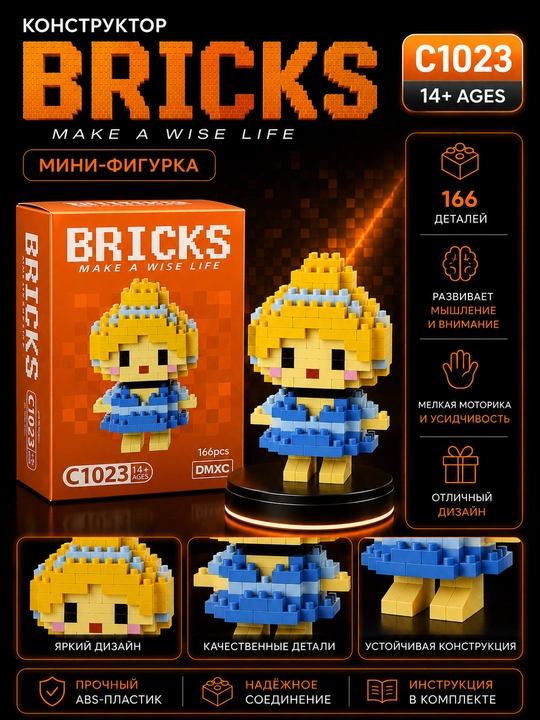 Игрушка-конструктор 3D мультфильмы, коллекция фигурок из мини-блоков - 