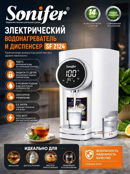 Termopotlar Sonifer SF-2124 Elektron suv isitkich va dispenser – har kuni issiq suv tayyor