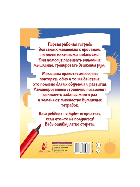 Настюшка уложила спать игрушки