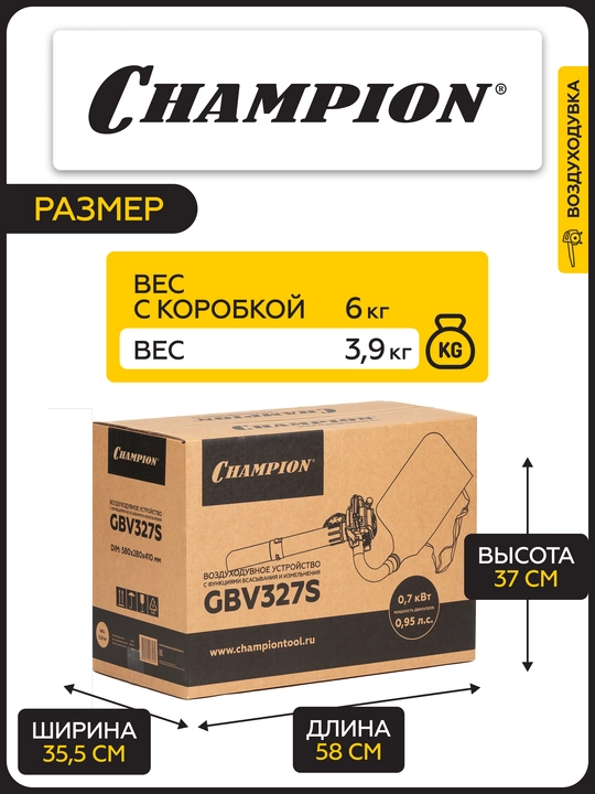 Воздуходувка-измельчитель CHAMPION GBV327S (0,7кВт 26см³ 3,9/5,75кг 720м³/ч 50л)