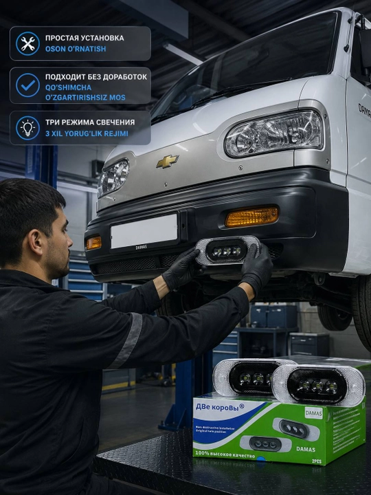 LED tumanka to’plami Chevrolet Damas uchun 3 xil yorug’lik rejimli, 2 dona, tyuning