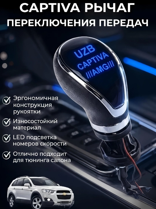 Nexia, Lasetti, Gentra, Lada, Mers, BMW, uzatmalarni almashtirish richagi bilan yoritilgan - 