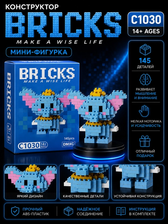 Игрушка-конструктор 3D мультфильмы, коллекция фигурок из мини-блоков - 