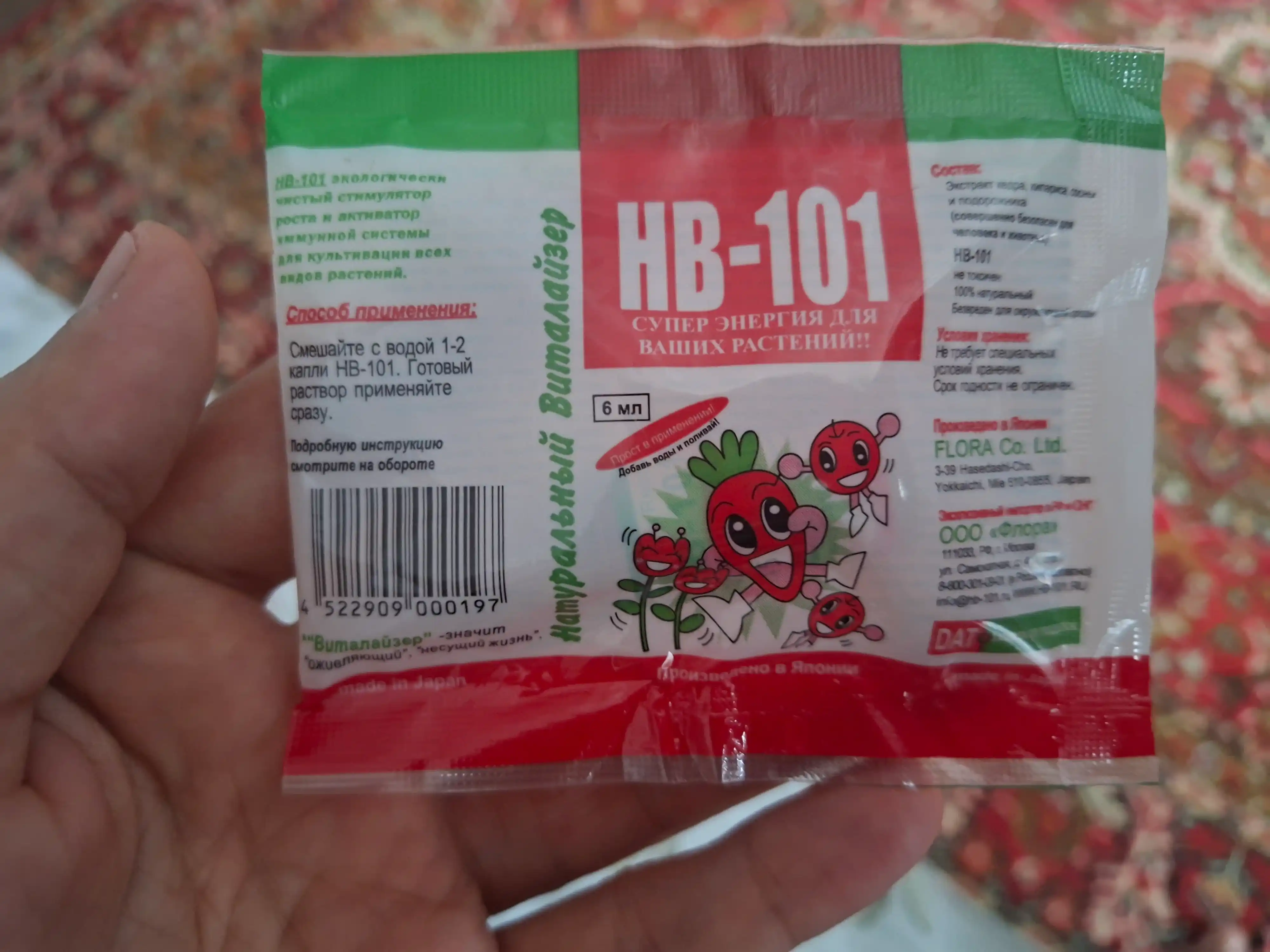 HB-101, vitalayzer, o‘simliklar uchun o‘sish stimulyatori