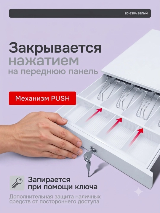 Денежный ящик для кассы с замком