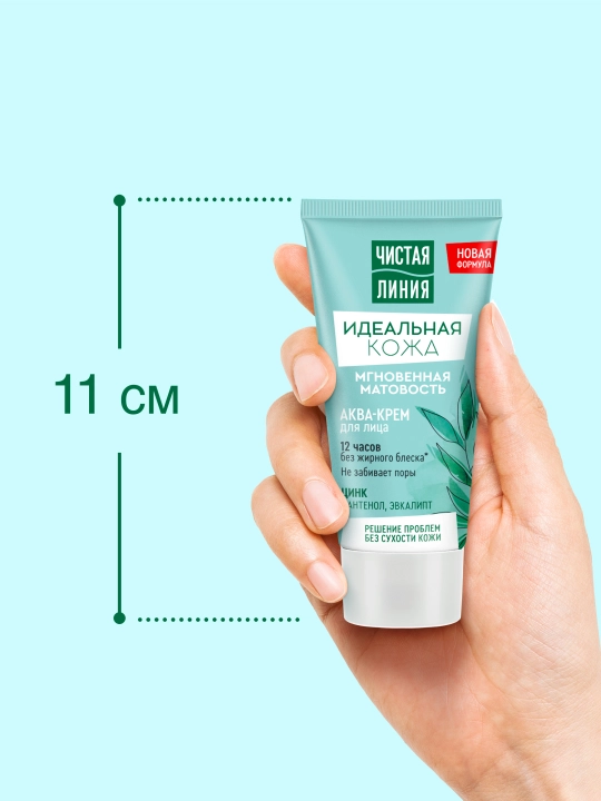 Chistaya liniya ideal teri uchun aqua-krem, darhol matlashtiruvchi, 50 ml