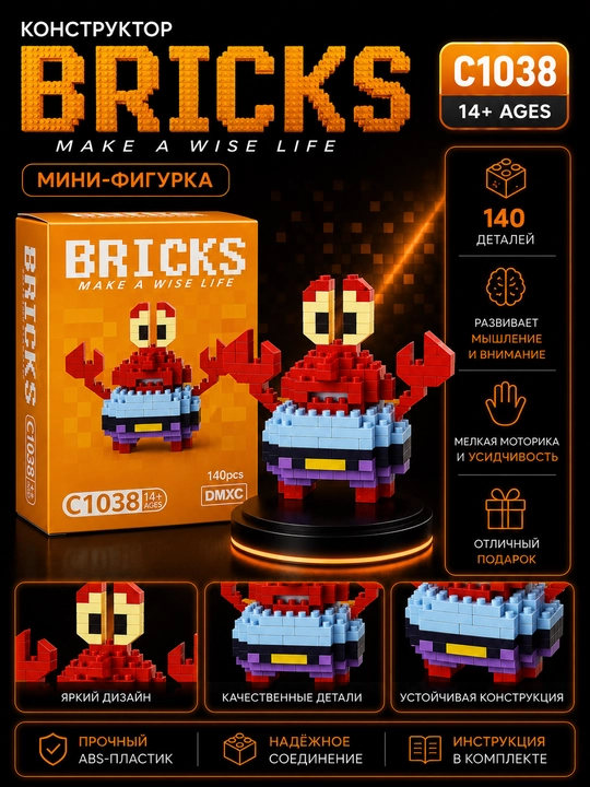 Игрушка-конструктор 3D мультфильмы, коллекция фигурок из мини-блоков - 