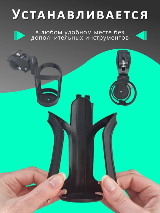 Подстаканник для коляски , универсальный