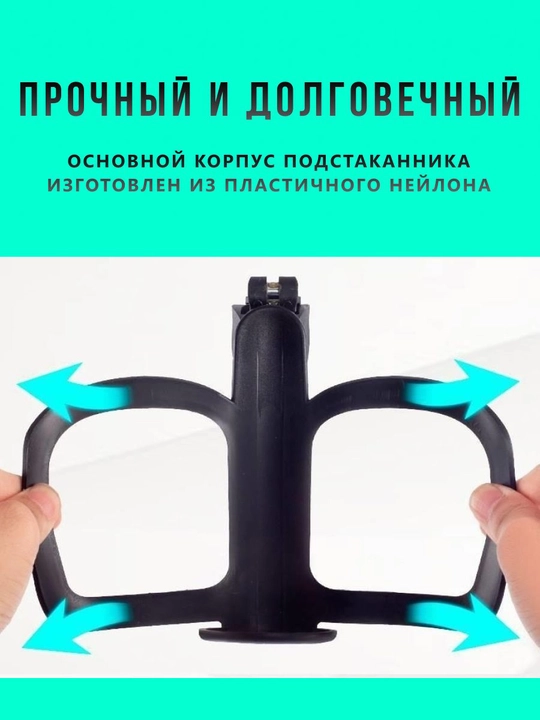 Подстаканник для коляски , универсальный