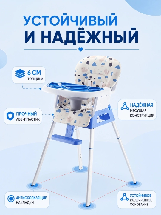 Стульчик для кормления 3 в 1 с электрокачанием, пультом, 6 уровнями высоты, складной