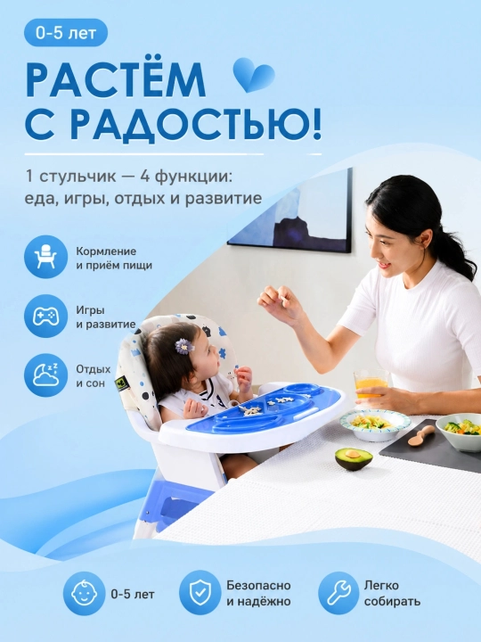 Стульчик для кормления 3 в 1 с электрокачанием, пультом, 6 уровнями высоты, складной