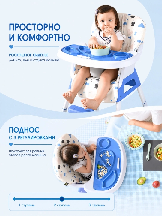 Стульчик для кормления 3 в 1 с электрокачанием, пультом, 6 уровнями высоты, складной