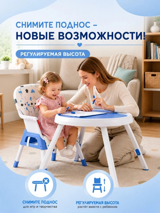 Стульчик для кормления 3 в 1 с электрокачанием, пультом, 6 уровнями высоты, складной
