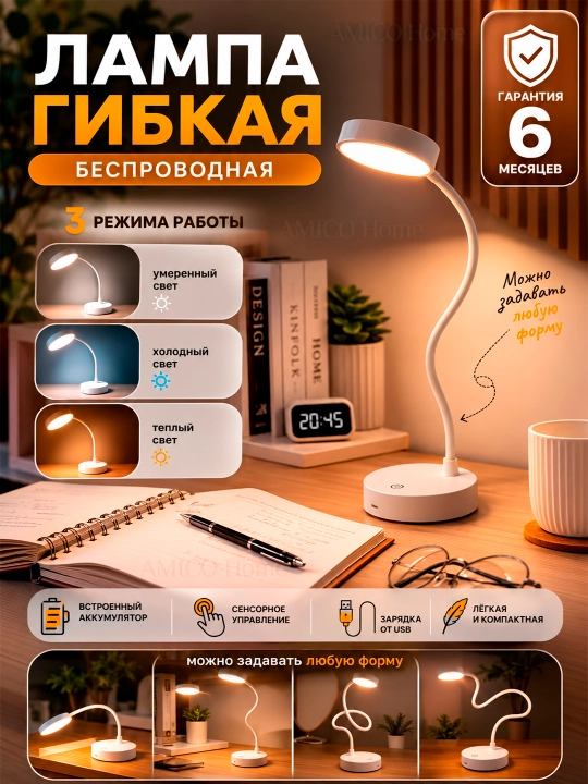 Настольная лампа для работы и учебы, регулируемая, компактная, размеры 32 * 10 см - 