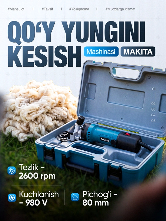 Машинка для стрижки овец от Makita: c мощностью 980 Вт, с регулировкой оборотов - 