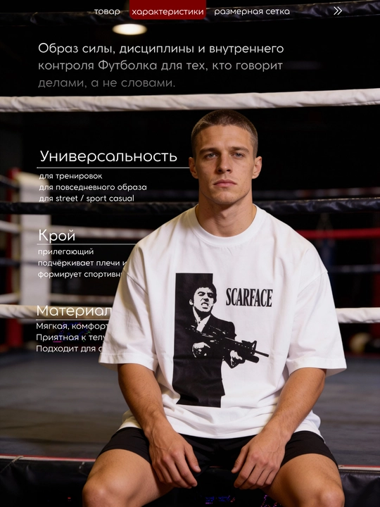 Мужская футболка Oversize Scarface,100% хлопок, с принтом, белая, спортивная, повседневная