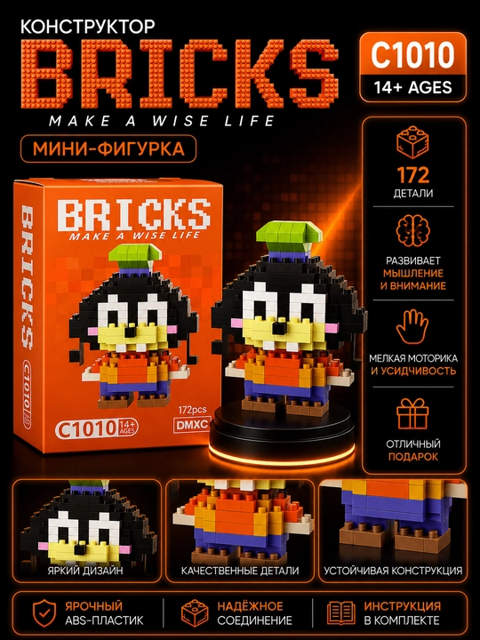Игрушка-конструктор 3D мультфильмы, коллекция фигурок из мини-блоков - 