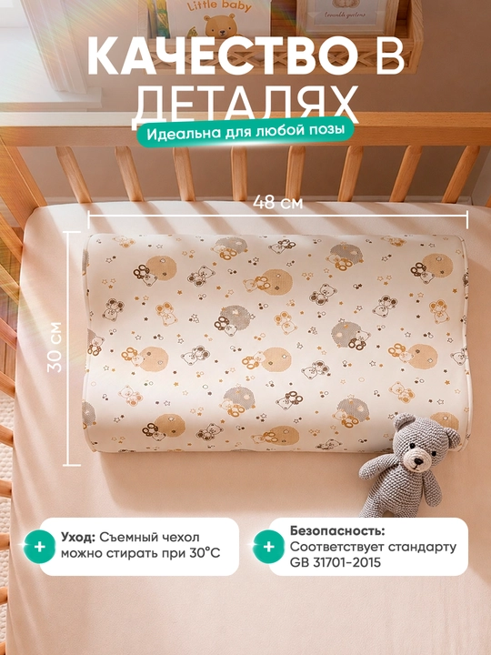 Memory Cloud bolalar yostiqchasi, Yangi tugilgan chaqaloqlar uchun ortopedik